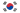 한국어
